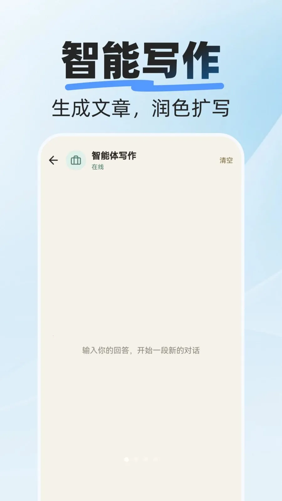 AI agent小豆专家2026最新版本v1.0.0 安卓版截图2