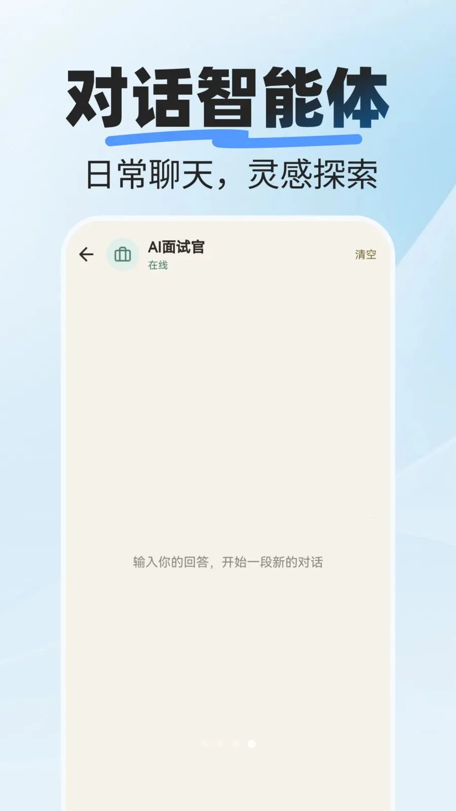 AI agent小豆专家2026最新版本v1.0.0 安卓版截图3
