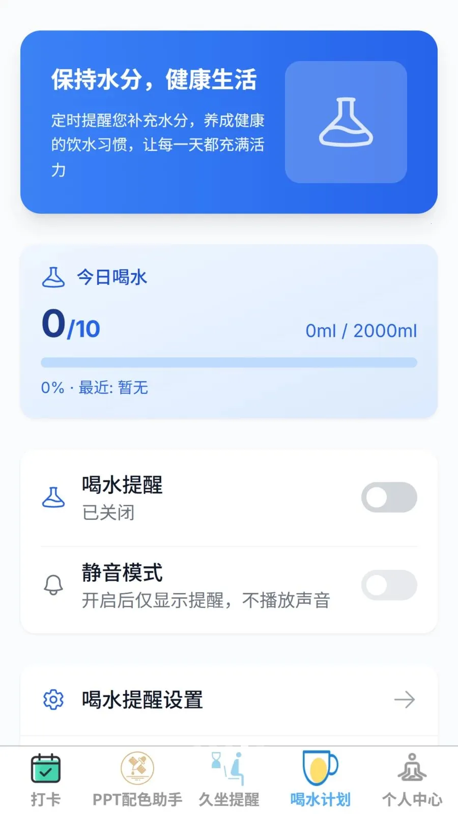 安然记录最新安卓版v1.0.0 免费版截图1
