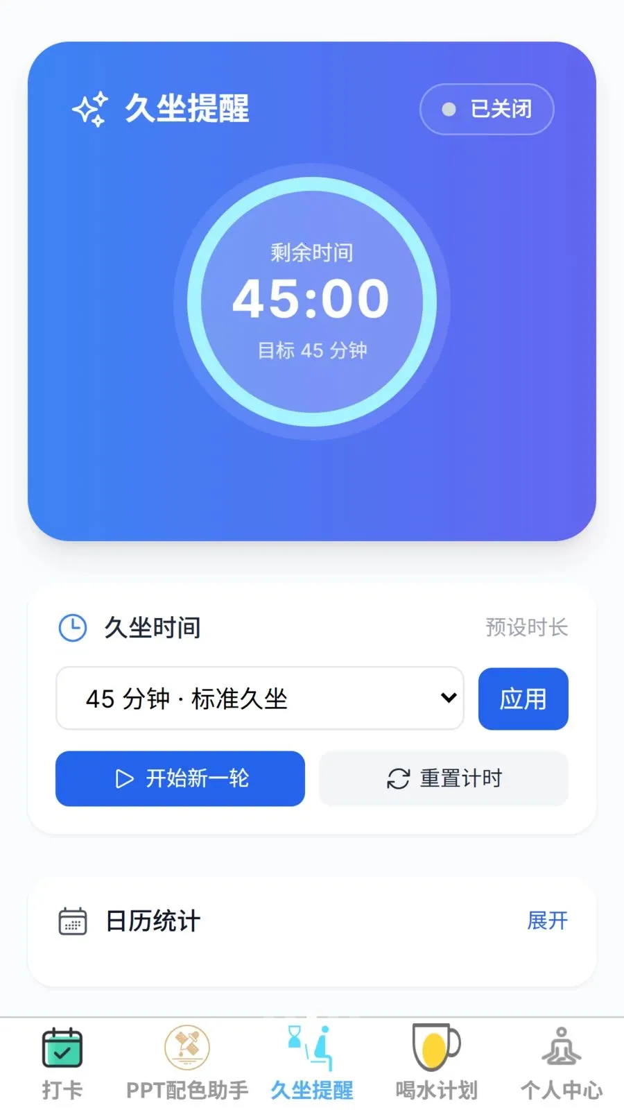 安然记录最新安卓版v1.0.0 免费版截图2