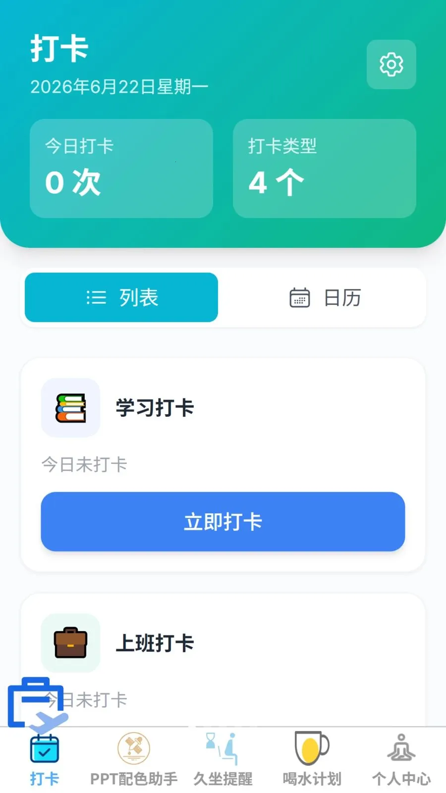 安然记录最新安卓版 安然记录最新安卓版