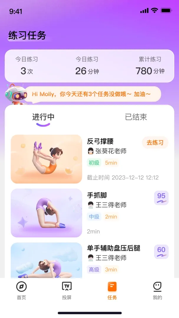 舞界AI(舞蹈智能学练服务) 舞界AI(舞蹈智能学练服务)