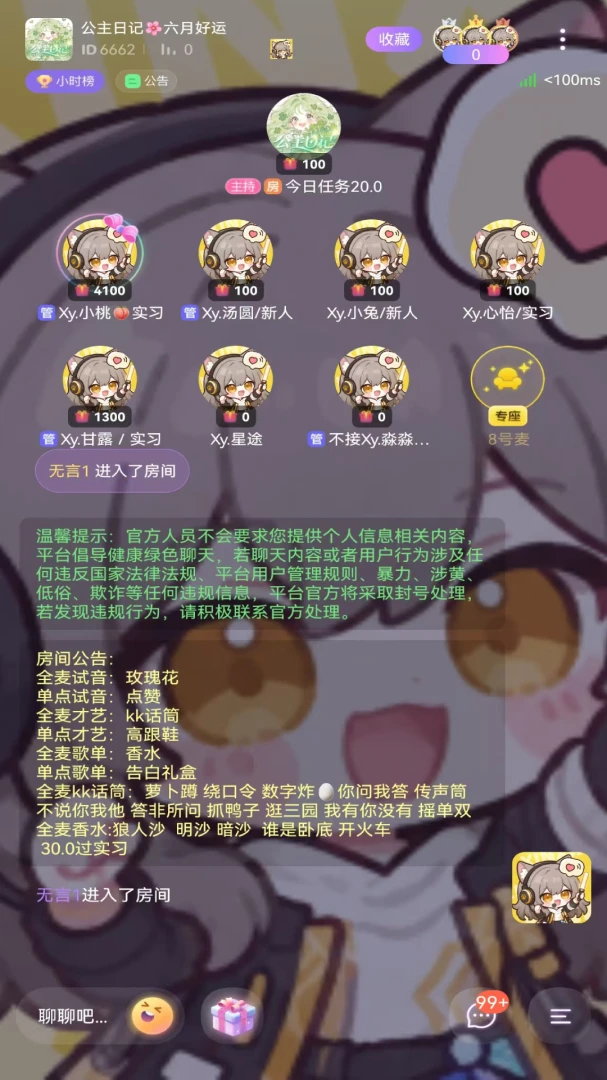 �����ɶ�(�羺�����罻)v1.7.0 ��Ѱ��ͼ0