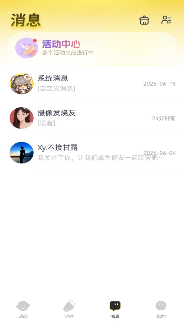 �����ɶ�(�羺�����罻)v1.7.0 ��Ѱ��ͼ1