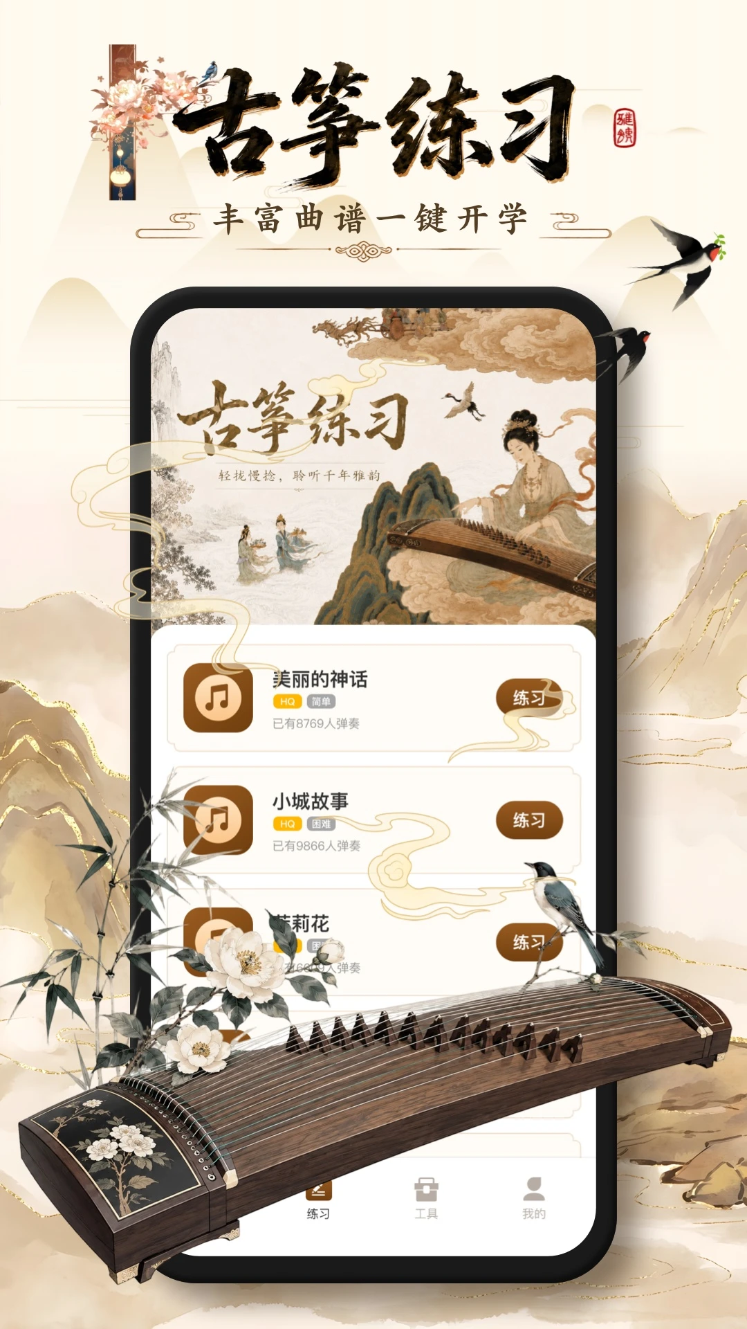 ���ֹ���ģ���ֻ���(���ݵ���ģ����)v1.0.4 ��׿���ͼ3