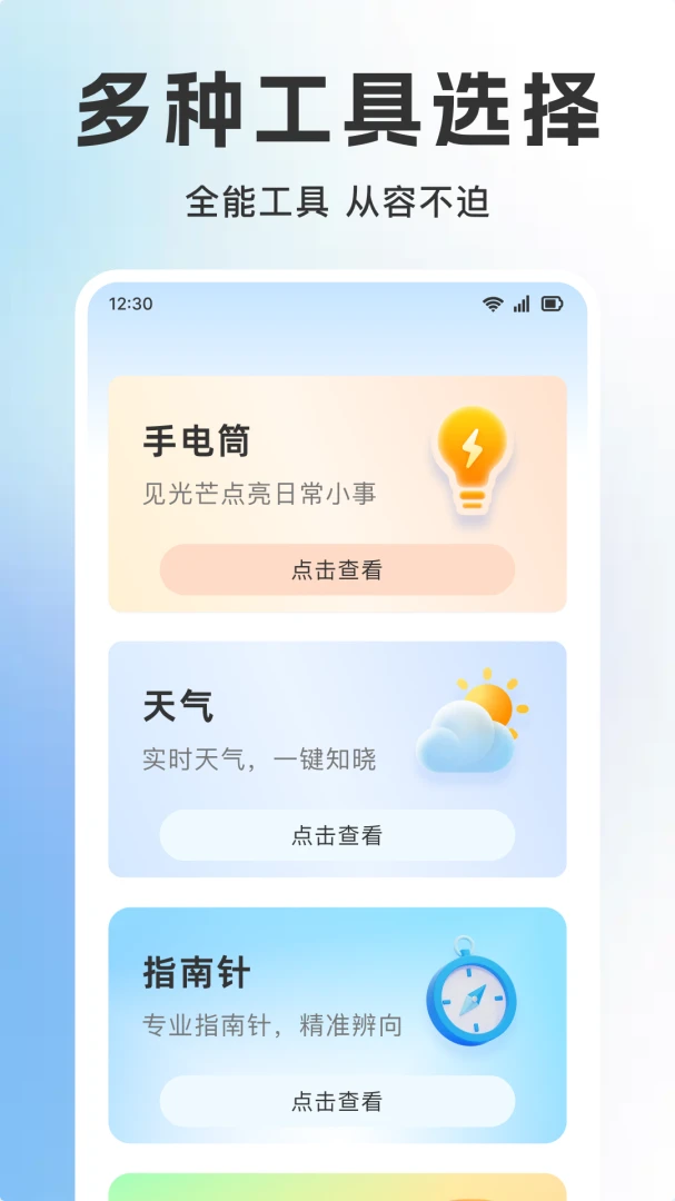 ����Ѷ̾翴(�̾繤�߼���)v1.0.3 ��Ѱ��ͼ3