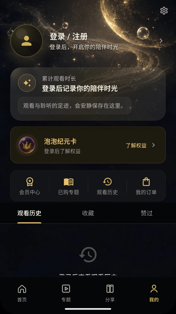 ��������2026�ٷ����°汾v1.0.7 ��׿���ͼ3