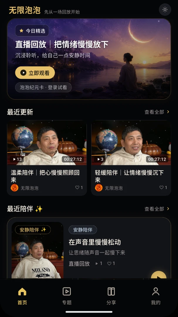 ��������2026�ٷ����°汾v1.0.7 ��׿���ͼ1