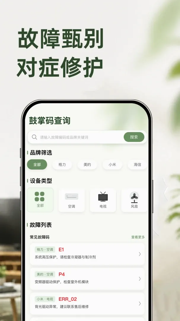 ���������յ�ң�������°�׿��v1.0.3 ��׿���ͼ0