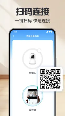 �ֻ�ͨ�����Ҽ��(��ͥԶ�̼��)v1.0.3.1005 ��׿���ͼ0