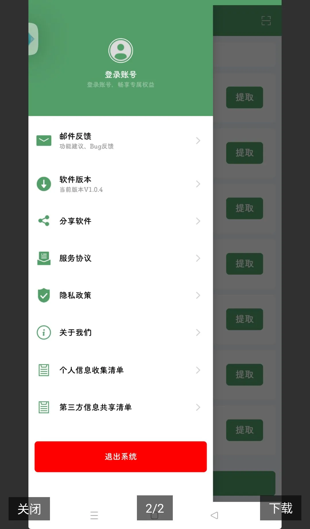 ��װ����������(Ӧ�ð���ȡ����)v1.0.4 �ֻ����ͼ0