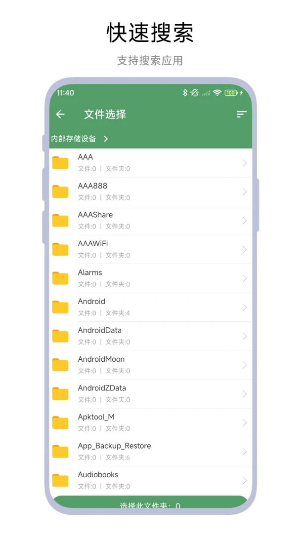 ��װ����������(Ӧ�ð���ȡ����)v1.0.4 �ֻ����ͼ2