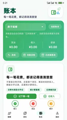 ��������(�������ѹ���)v1.0 �ֻ����ͼ2