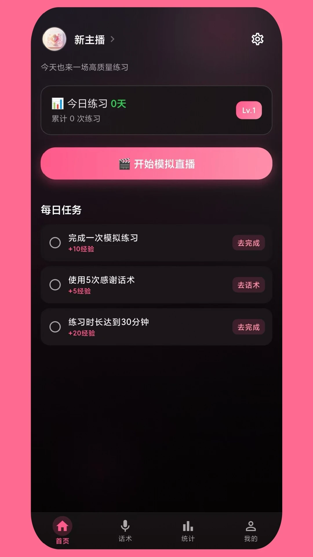 ģ�ⲥ�����ֻ���v1.0.8 �ֻ����ͼ2