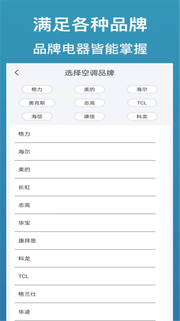 ң����������(����ң����APP)v3.8 ��׿���ͼ1
