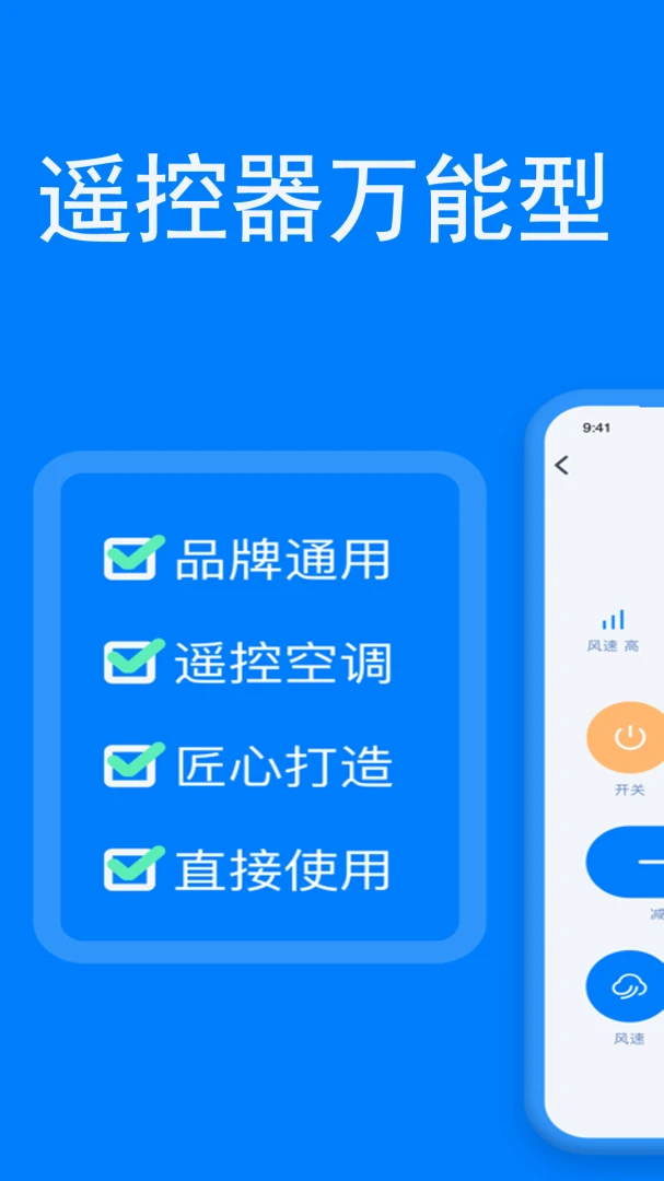 ң����������(����ң����APP)v3.8 ��׿���ͼ2