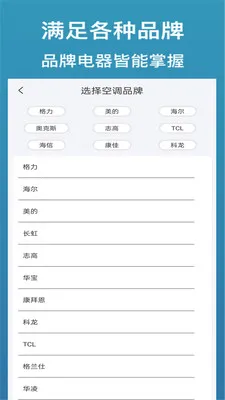 ң����������(����ң����APP)v3.8 ��׿���ͼ0