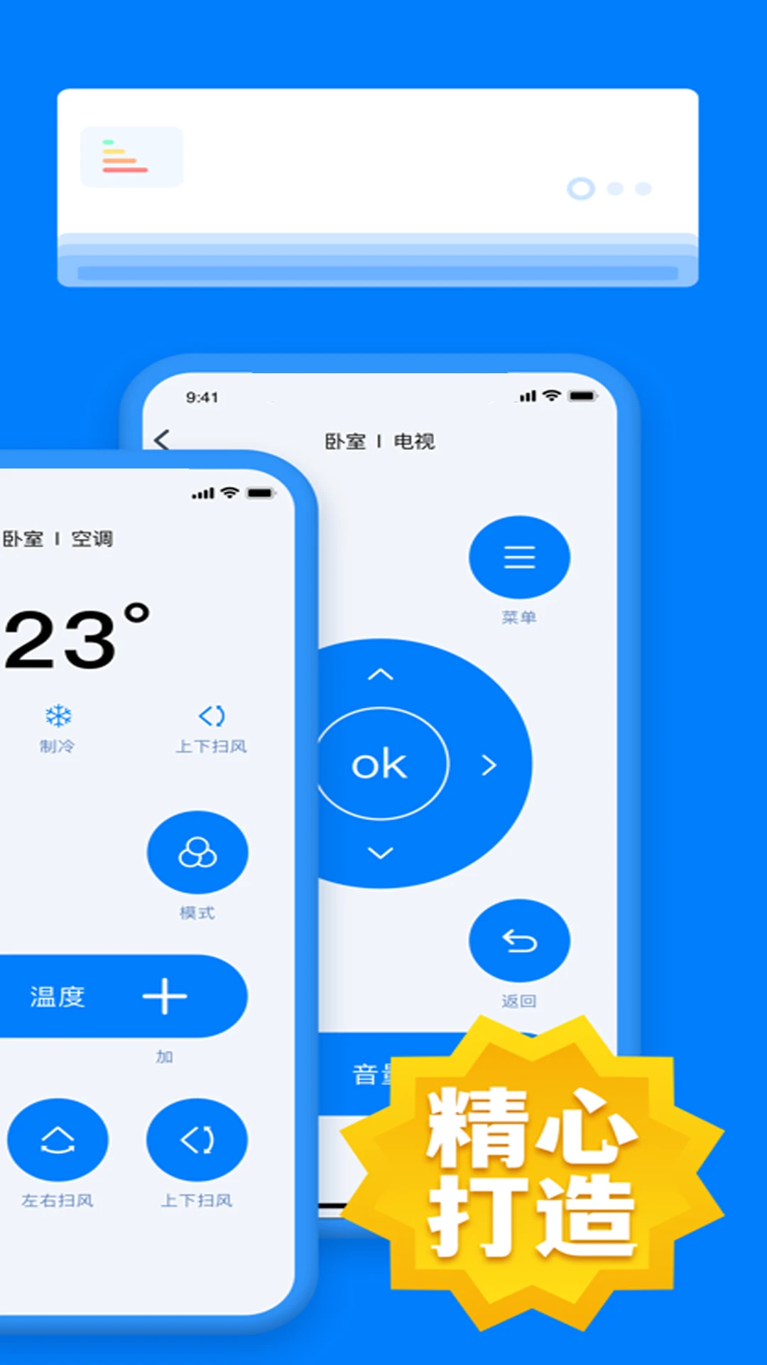 ң����������(����ң����APP)