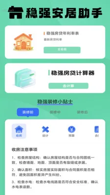 ��ǿWiFi(�������ƽ̨)v2.0.2 ��׿���ͼ3
