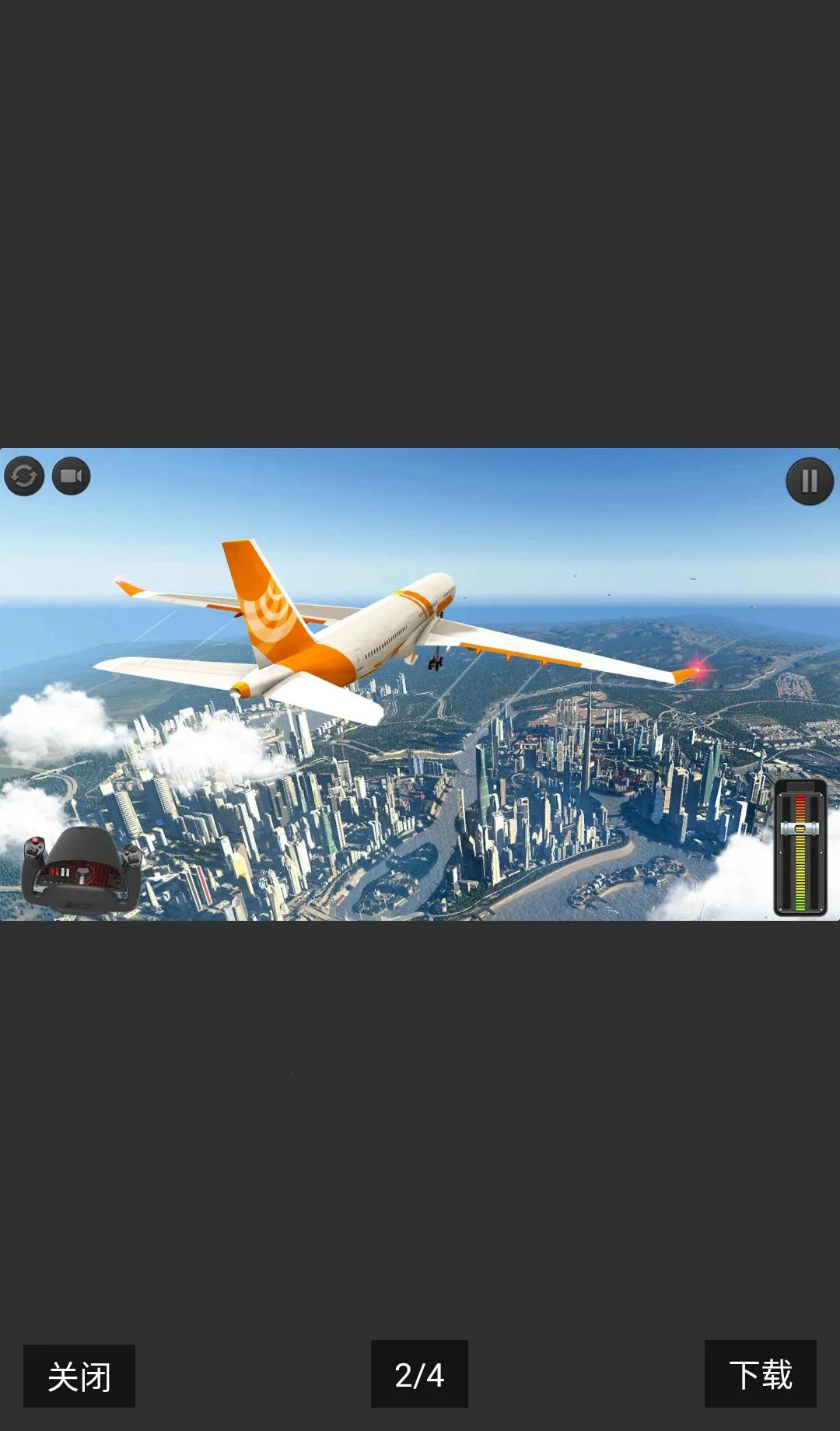 �ɻ�ģ�������޻���(�ɻ����ģ����Ϸ)v1.1.19 �ֻ����ͼ1