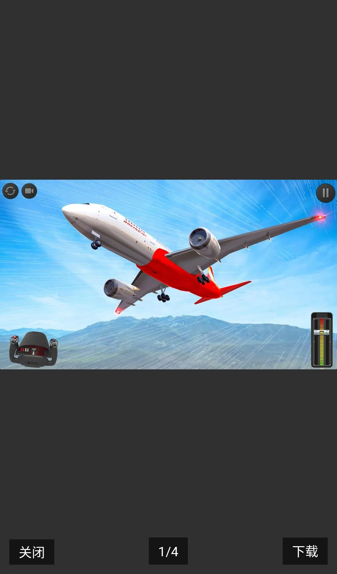 �ɻ�ģ�������޻���(�ɻ����ģ����Ϸ)v1.1.19 �ֻ����ͼ2