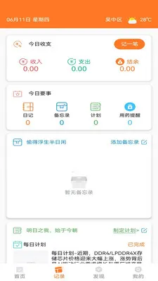���2026���°汾v1.1.1 ��׿���ͼ2