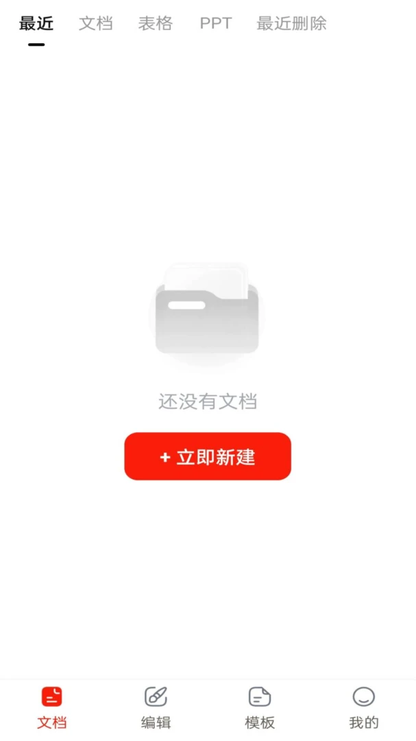 Word Office�칫�ĵ�(�ƶ��칫����)v1.0.0 ��Ѱ��ͼ1