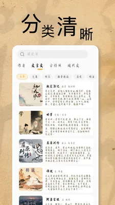 ֪ʶӢ�۴���(ʫ���Ķ�����)v1.0.5 ��Ѱ��ͼ0
