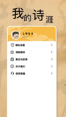 ֪ʶӢ�۴���(ʫ���Ķ�����)v1.0.5 ��Ѱ��ͼ2