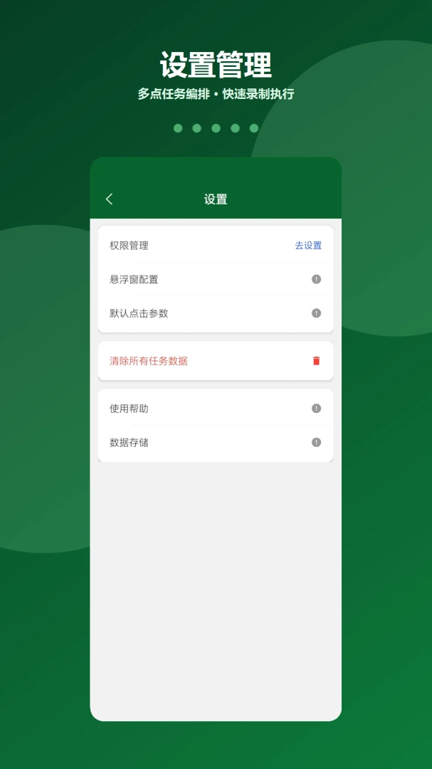 ��ָ�Զ���������������ֻ���v1.2.0 ��׿���ͼ1