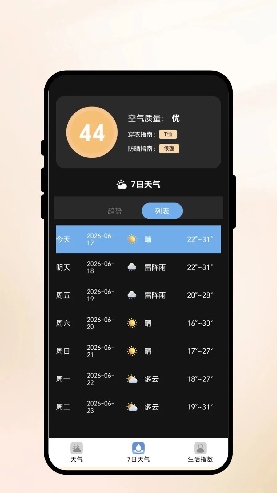 ��ϼ��ʱ(�����ѯ����)v1.0.1 ��Ѱ��ͼ1