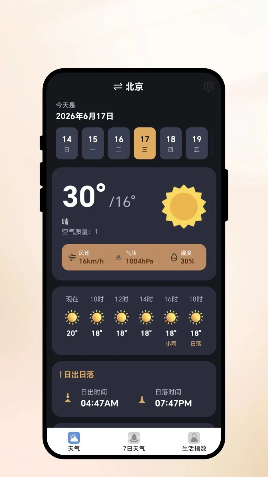 ��ϼ��ʱ(�����ѯ����)v1.0.1 ��Ѱ��ͼ0