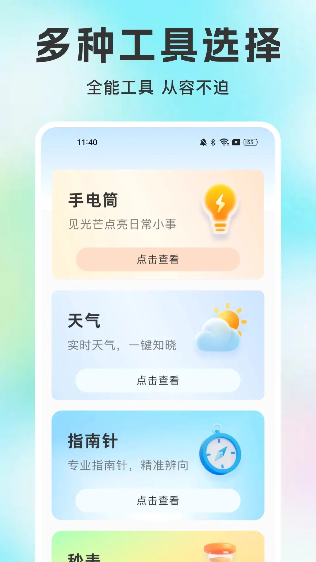 ϲ������(�������APP)v1.0.0 �ֻ����ͼ2