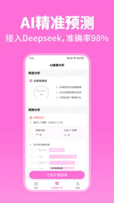 �¾�������AI���°�׿��v1.0.0 �ֻ����ͼ1