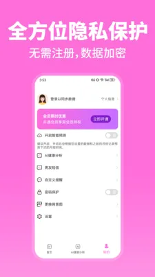 �¾�������AI���°�׿��v1.0.0 �ֻ����ͼ3