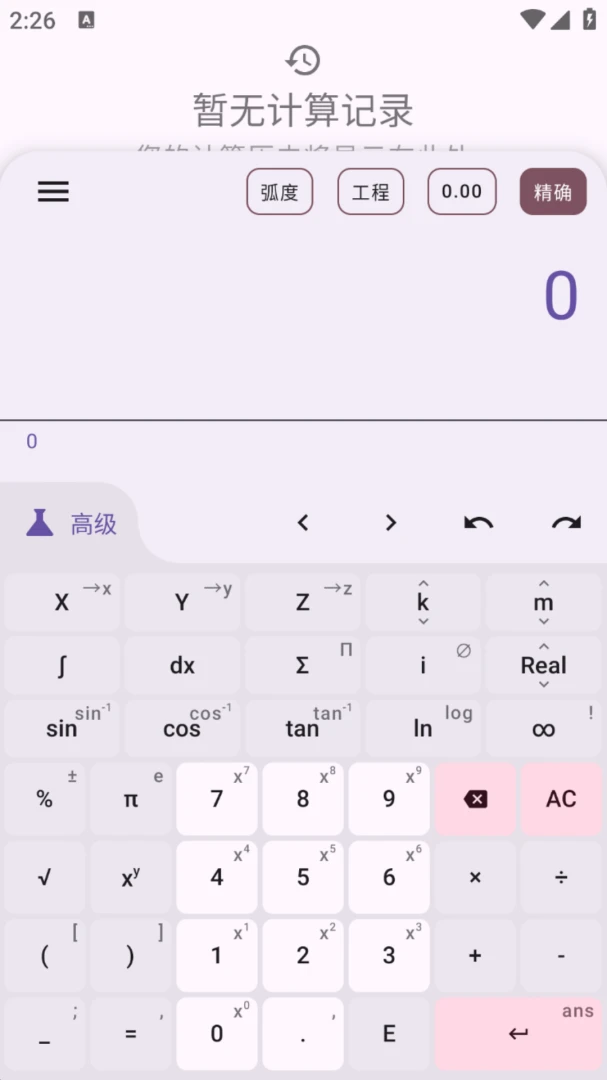 ����������(�������㹤��)v1.0.1 �ֻ����ͼ3