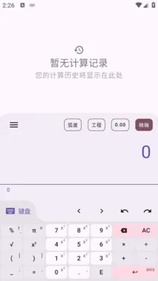 ����������(�������㹤��)v1.0.1 �ֻ����ͼ0