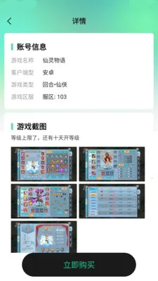 1������Ϸ�����ֻ���v1.0.8 ��׿���ͼ0