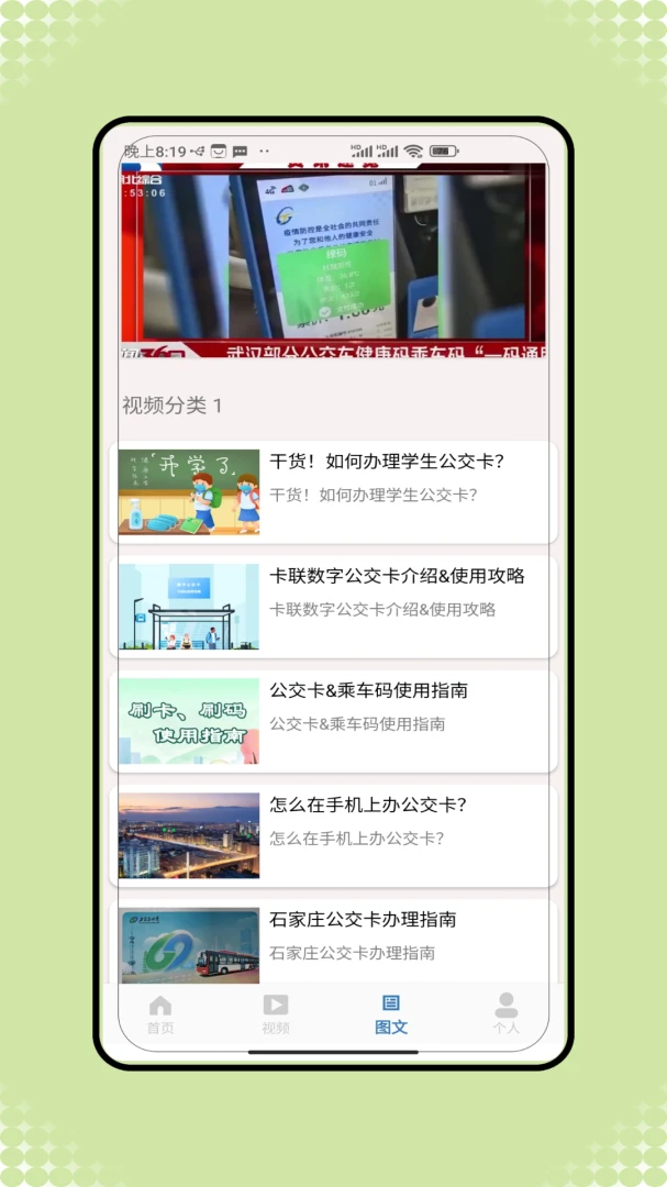 �˳����������һ��ͨ���°�׿��v1.0 �ֻ����ͼ2