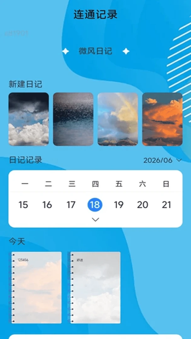 ����ͨ����(WiFi��Ӫ��������)v2.0.2 �ֻ����ͼ0