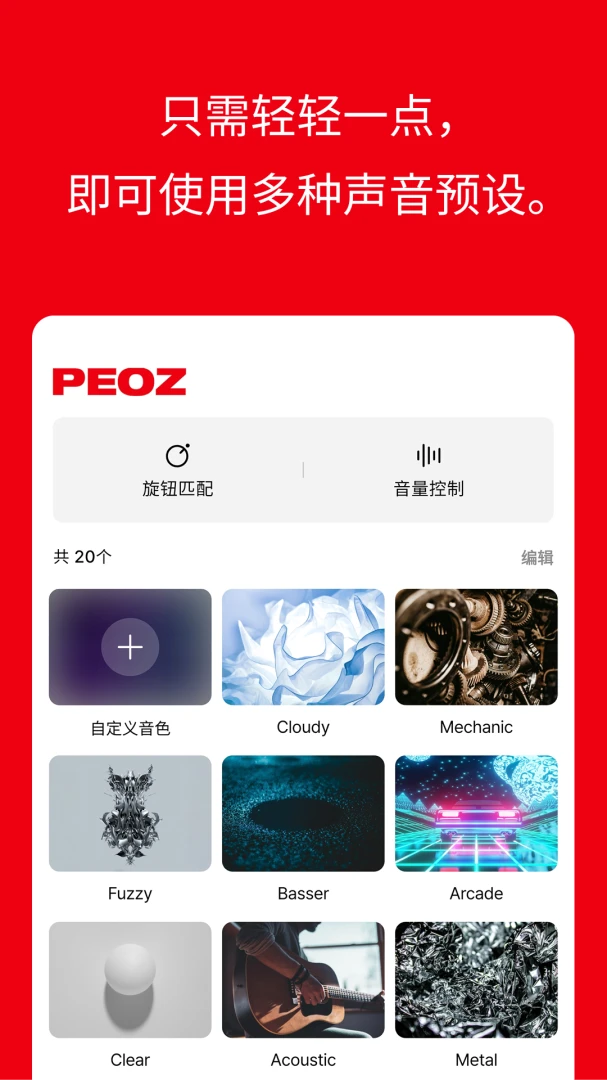 peoz(����ѧϰӦ��)v2.6.7 �ֻ����ͼ2
