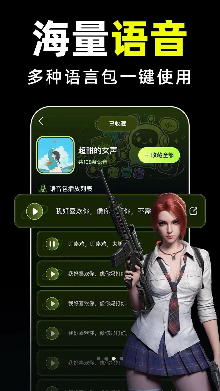 ΢������������(������������)v1.0.0 ��׿���ͼ3