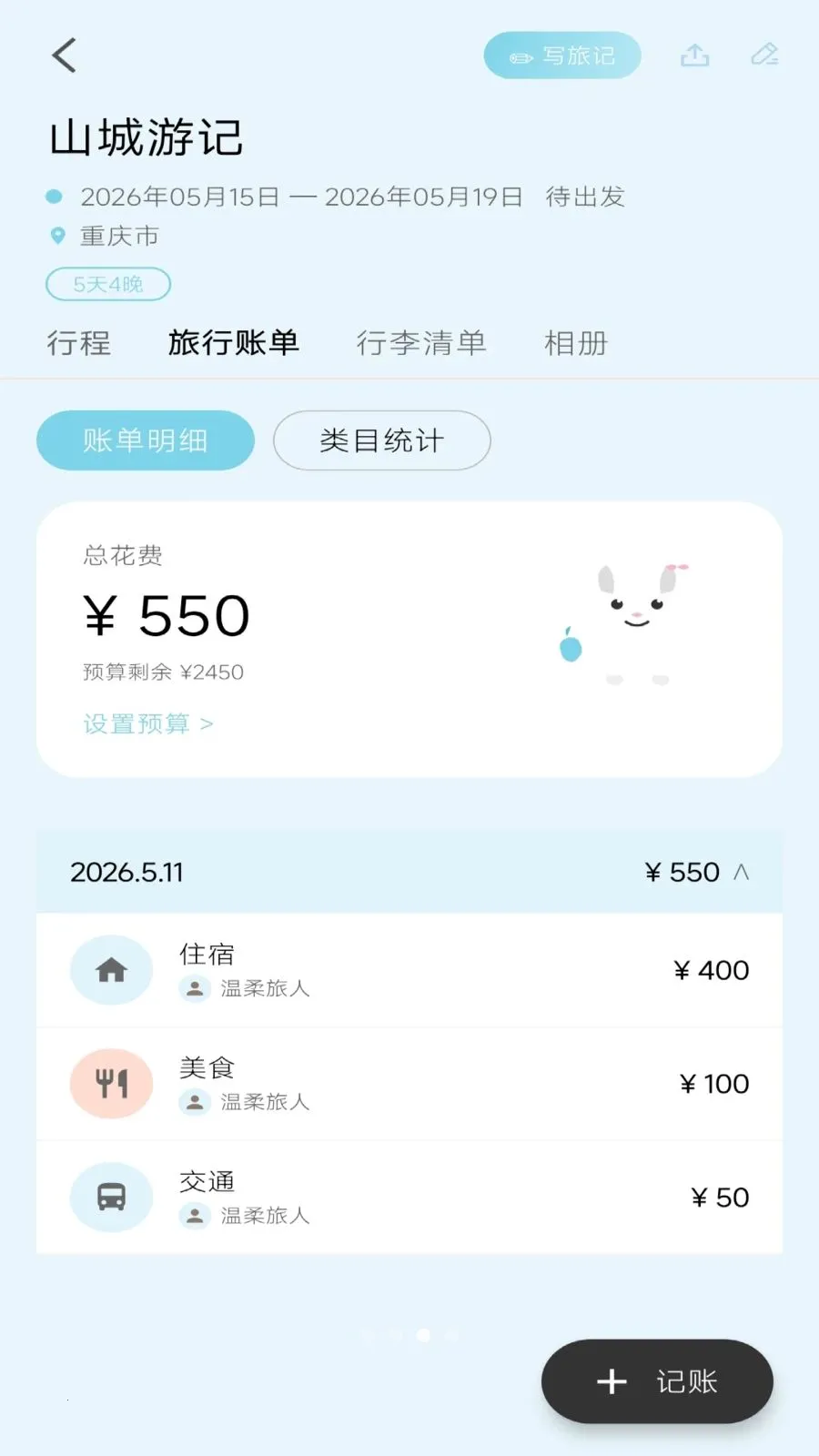 �������ּ�(���м�¼����)v1.0.10 ��׿���ͼ1