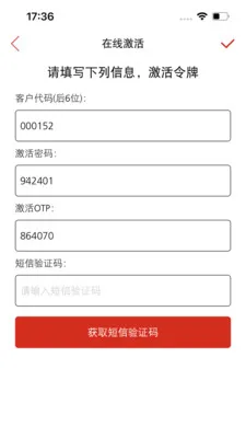 ����֤ȯ���������������ֻ���v1.1.6 �ֻ����ͼ1