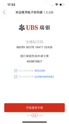 ����֤ȯ���������������ֻ���v1.1.6 �ֻ����ͼ3