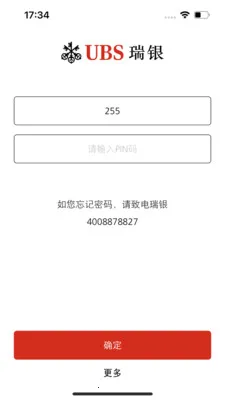 ����֤ȯ���������������ֻ���v1.1.6 �ֻ����ͼ2