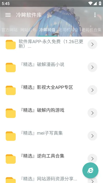����(������Դƽ̨)v17.1 ��׿���ͼ0
