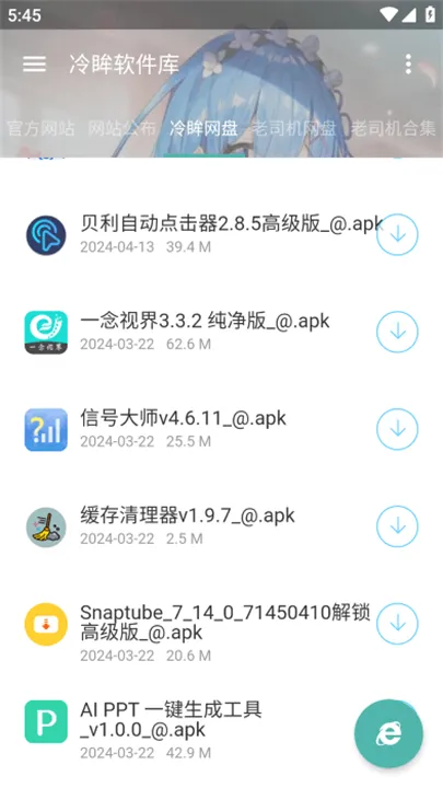 ����(������Դƽ̨)v17.1 ��׿���ͼ3