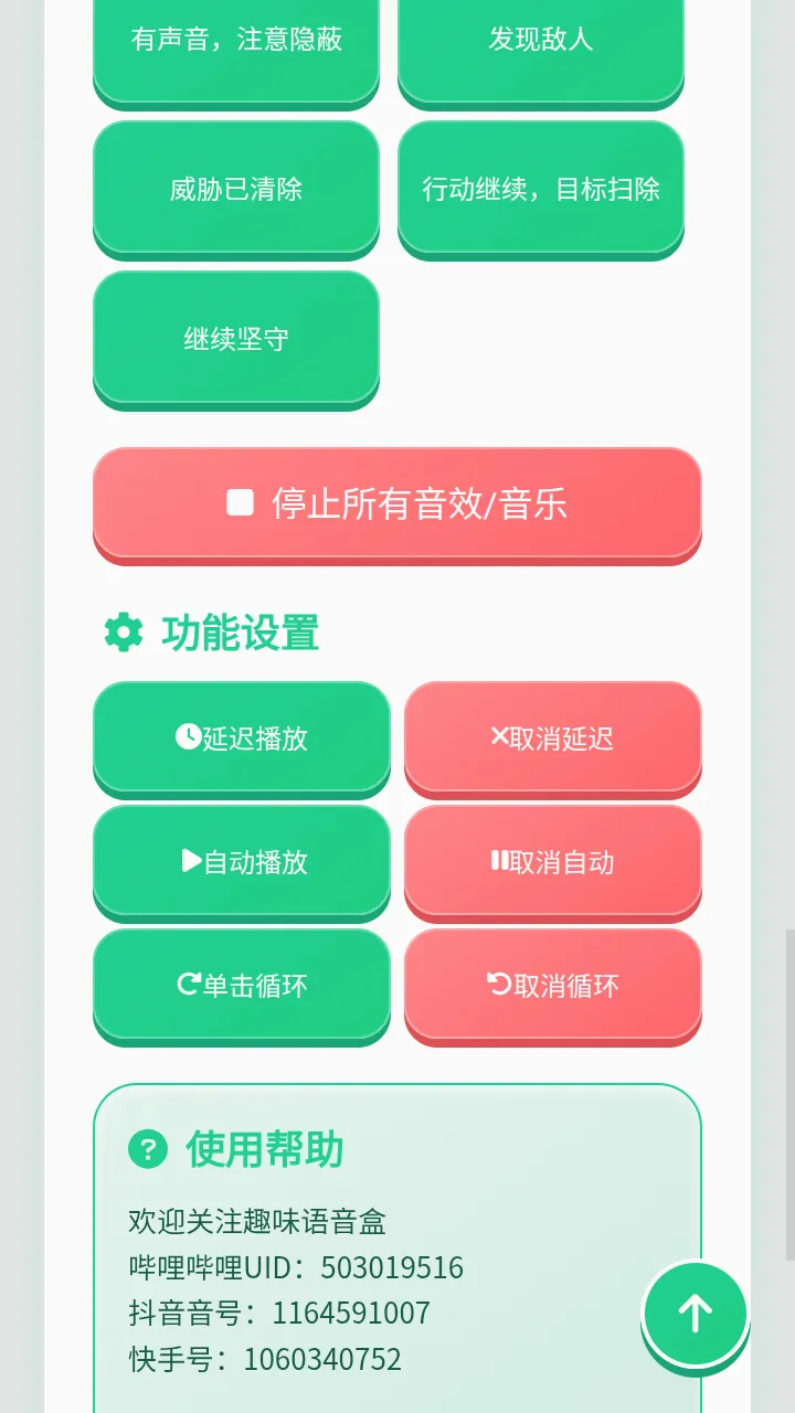 �����˻�������(Bվ����������)v1.04 ��׿���ͼ0