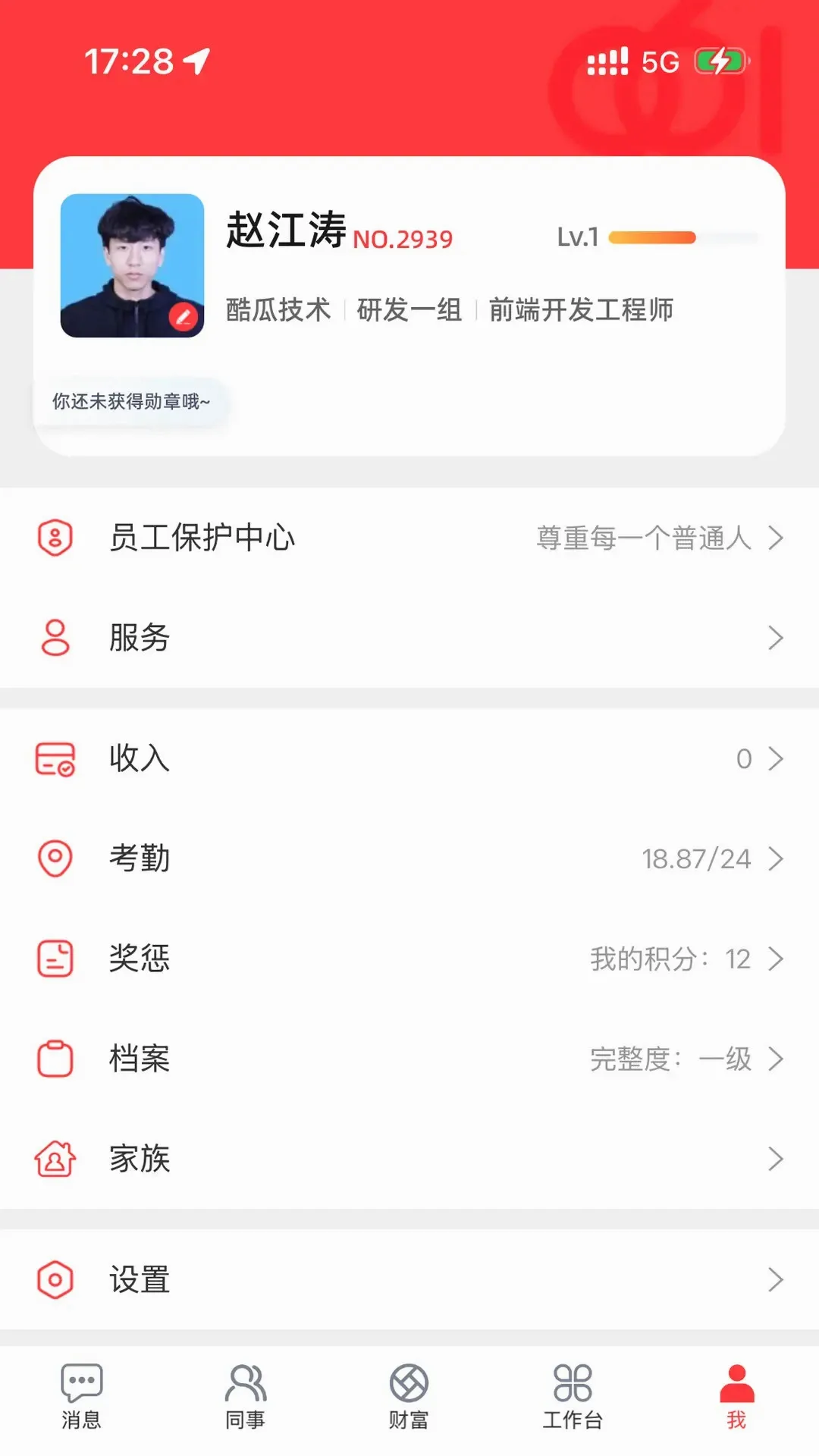 ����һ(���ֻ��칫����)v3.0.71 ��Ѱ��ͼ1